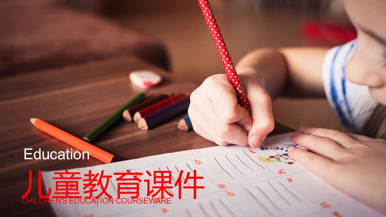 现代欧美课件