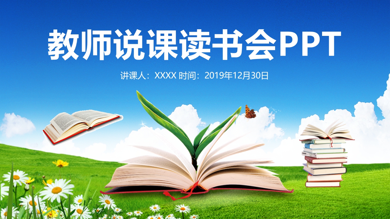 读书会风格