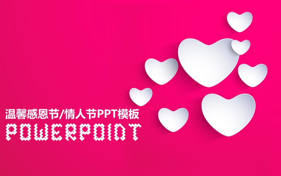 动画风格PPT课件113015