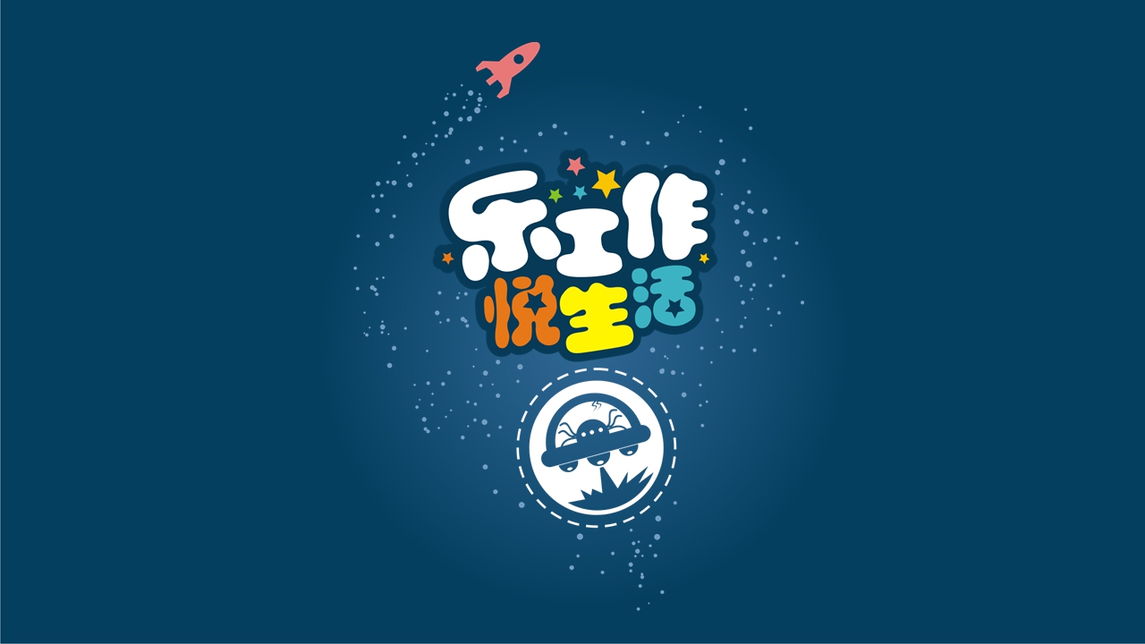 动画风格PPT课件113050