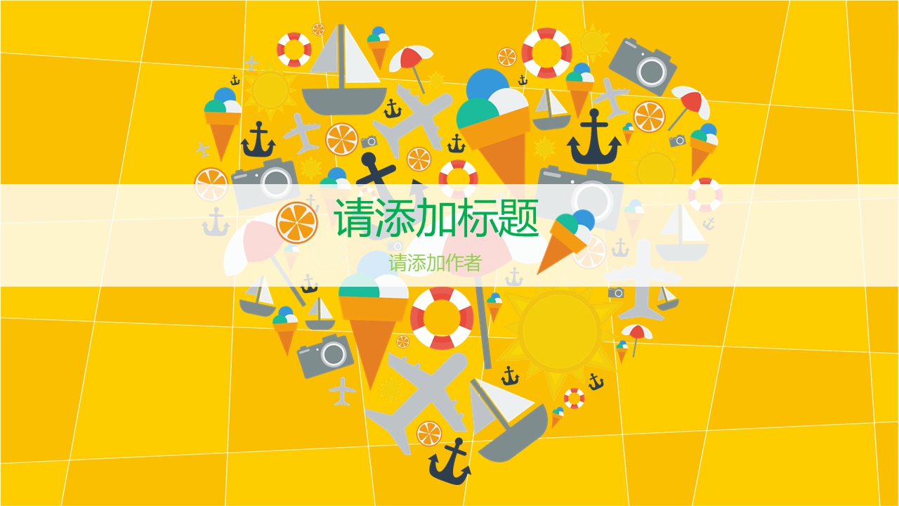 动画风格PPT课件113076