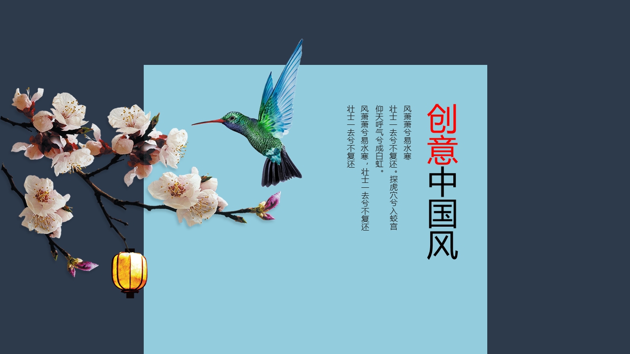 中国风工笔画模板
