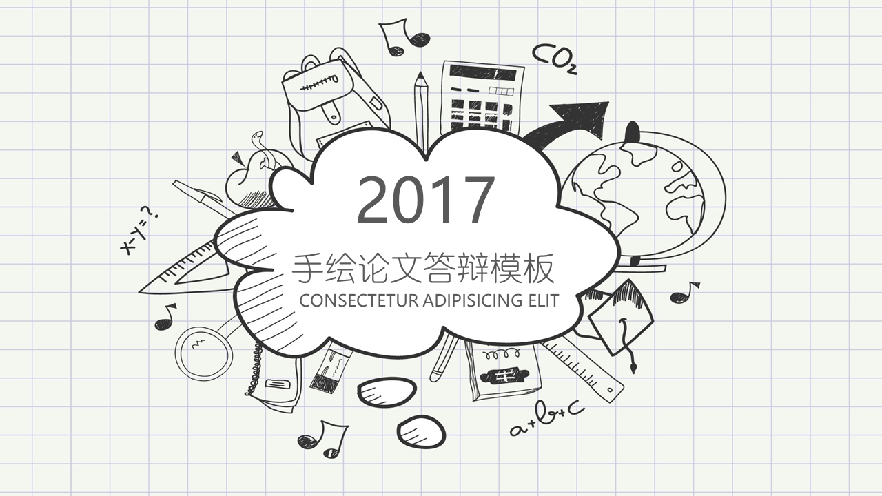 手绘风格模板