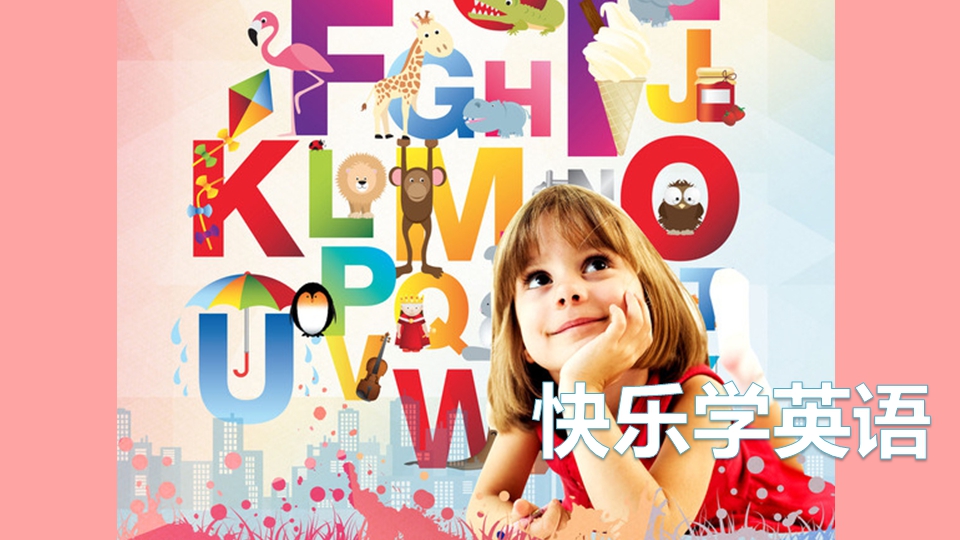 英文教学PPT模板