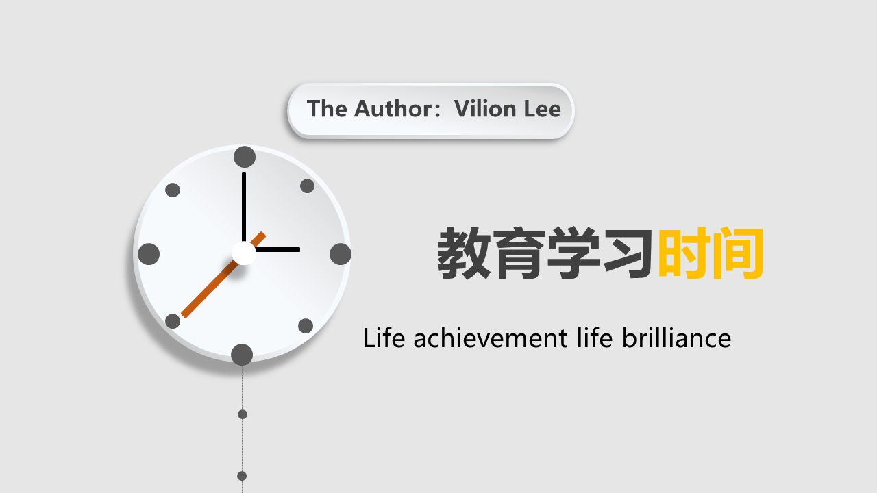 教育学习PPT模板