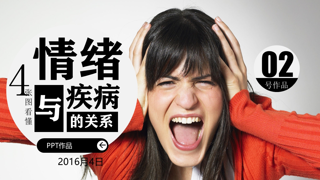 精美教学PPT模板